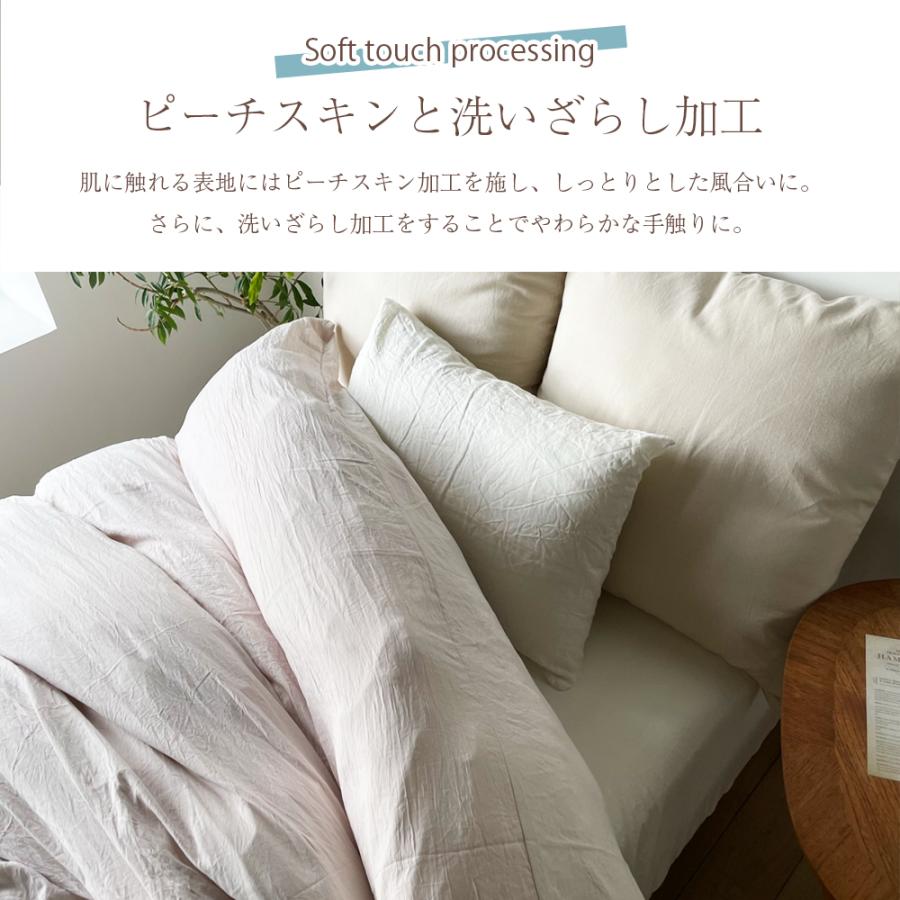 LATTE 布団カバーセット セミダブル 3点セット ベッド 和式 洋式