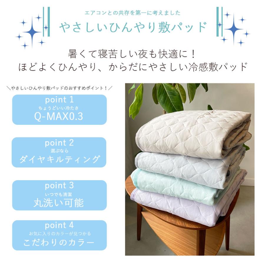 LATTE 敷きパッド ひんやりマット シングル 夏 接触冷感 ひんやり 冷感
