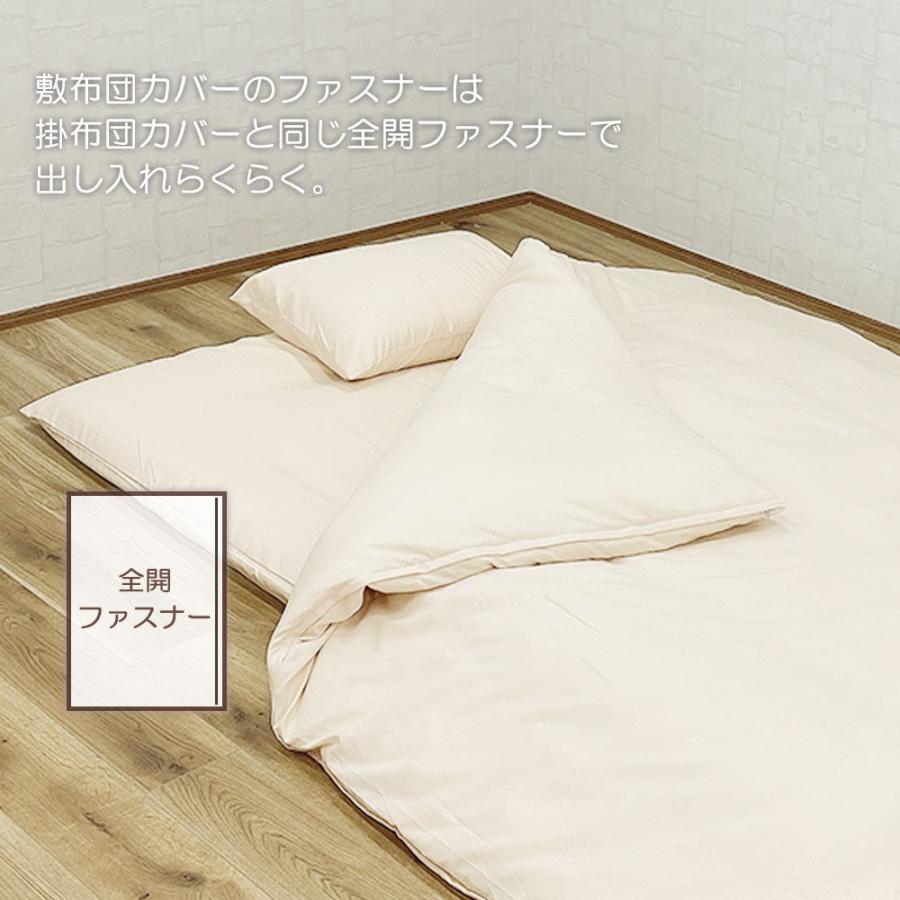 LATTE 布団カバー 3点セット セミダブル おしゃれ 可愛い ベーシック