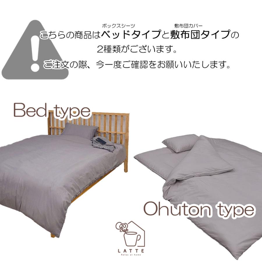 LATTE 爆買 布団カバー 3点セット キング おしゃれ 可愛い