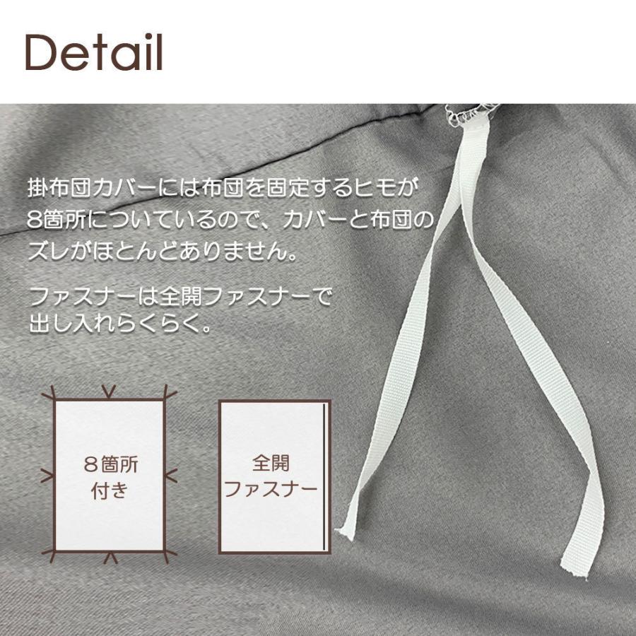 LATTE 布団カバー 3点セット キング おしゃれ 可愛い ベーシック
