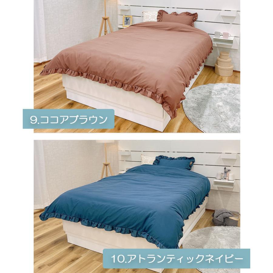 LATTE 布団カバー 3点セット キング 和洋えらべる フリル おしゃれ