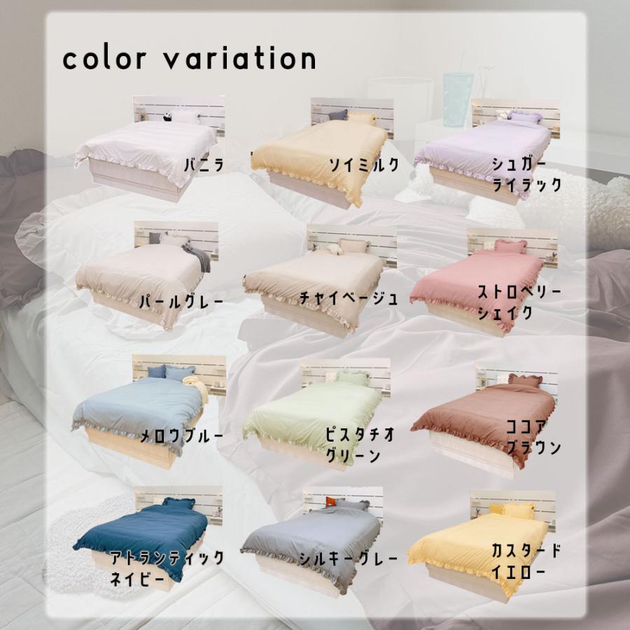 LATTE 掛け布団カバー150×210cm シングル フリル 単品 おしゃれ 可愛い