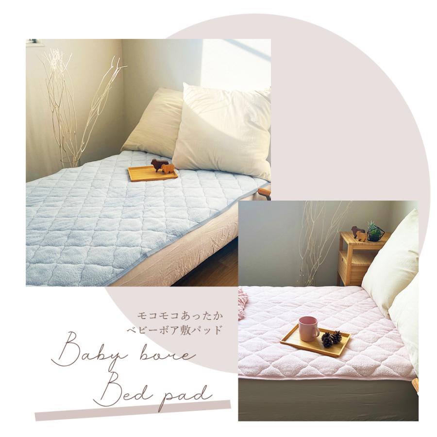 LATTE 敷きパッド 冬 ダブル ベビー ボア 暖かい ふわふわ 洗える