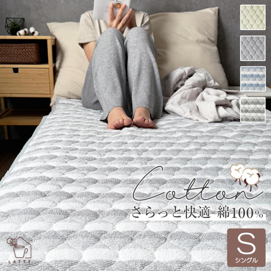 敷きパッド 綿100％ シングル シンカー パイル タオル 100×205cm オールシーズン 春 夏 春用 夏用 速乾 吸水 ウォッシャブル 洗える 布団 寝具 綿 コットン SK501