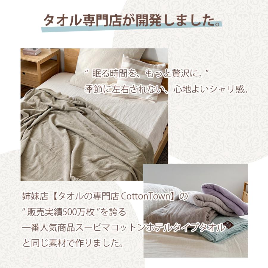 LATTE タオルケット シングル 綿100％ 肌掛け ブランケット 掛け布団