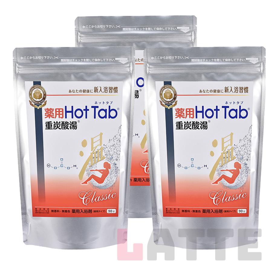 3袋セット】薬用ホットタブ 重炭酸湯Classic 90錠 [医薬部外品  