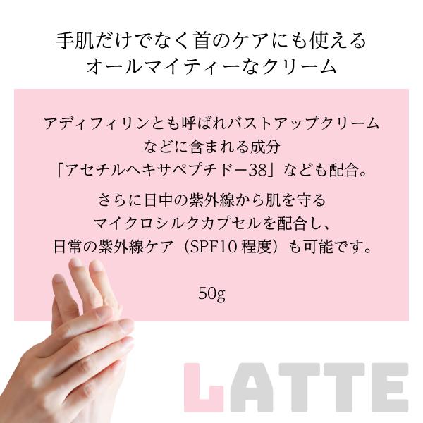 ドクターセレクト ハンド＆ネックストレッチクリーム 50g : LATTE