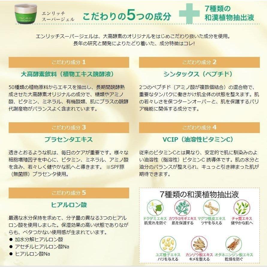 大高酵素 エンリッチスーパージェル 50g ジェル状美容液 : LATTE 大高酵素 エンリッチスーパージェル 50g ジェル状美容液 : LATTE