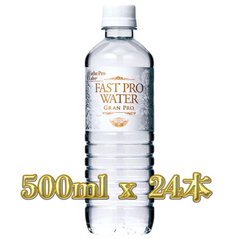 Esthe Pro Labo ファストプロウォーター 500ml×24本 エステ
