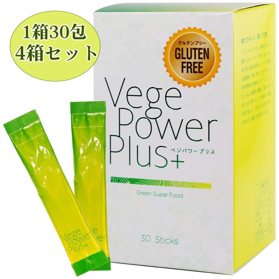 ベジパワープラス 30包 4個セット アビオス 青汁 Latte 野菜不足の方に グルテンフリー Latte ならショッピング ランキングや口コミも豊富なネット通販 更にお得なpaypay残高も スマホアプリも充実で毎日どこからでも気になる商品をその場でお求めいただけます