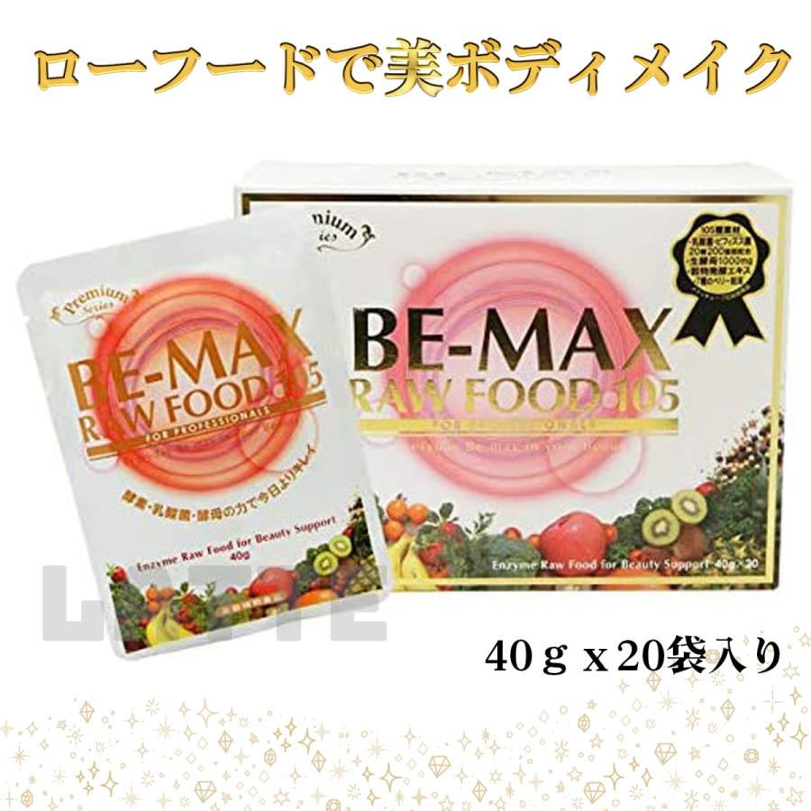 BE-MAX RAWFOOD105 ローフード105 ビーマックス : latte-00070 : LATTE 