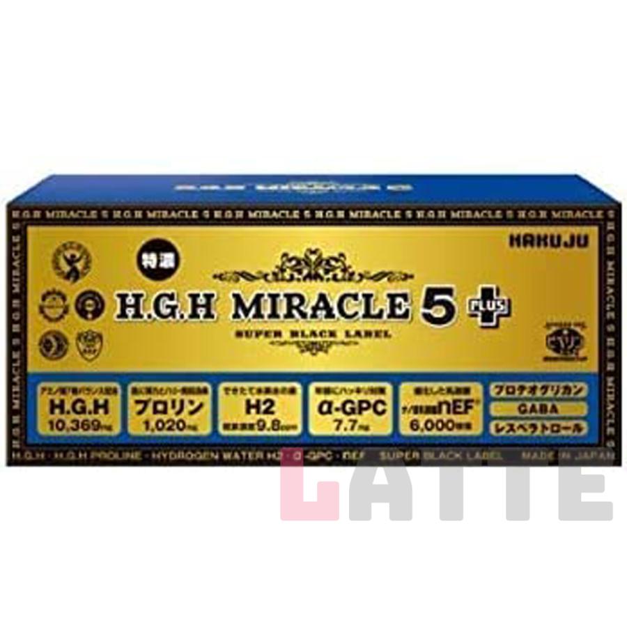 H.G.H MIRACLE5＋ HGHミラクル5プラス 白寿 サプリメント