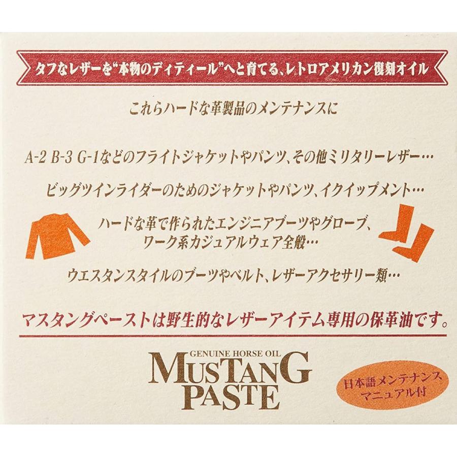 マスタングペースト 100ml キャプトスタイル （馬油 ホースオイル レザーオイル 皮 メンテナンス 靴  革ジャンなど)　｜latte-store｜03