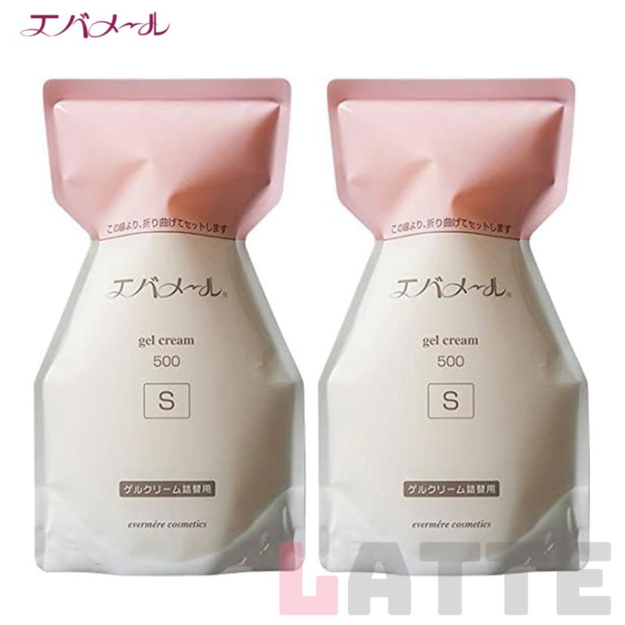 エバメール ゲルクリーム 詰替 500g(S) ２個セット レフィル