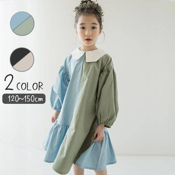 子供服 女の子 ワンピース 長袖 バイカラーワンピース ツートンワンピース 配色 おしゃれ お洒落 かわいい 可愛い 子ども服 こども服 キッズ ワンピース サイズ 140cm Vest Doctum Edu Br