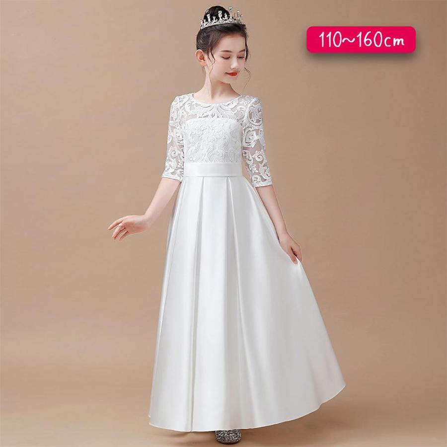 高品質 子供 ホワイト 白 ロングドレス ドレス 五分袖 子供用 ピアノ発表会 フォーマルドレス お上品 Cm 160 150 140 130 1 110 マキシ丈 ロング 大人っぽい ドレス サイズ 130cm Pathwaysfl Org