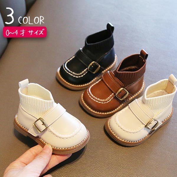 子供 靴 ソフトブーツ フォーマル 普段使い 万能 ブーツ 女の子 暖か ソックスシューズ おしゃれ 2歳 高品質の人気 1歳 ショートブーツ 3歳 4 歳 幼児 0歳 ローブーツ