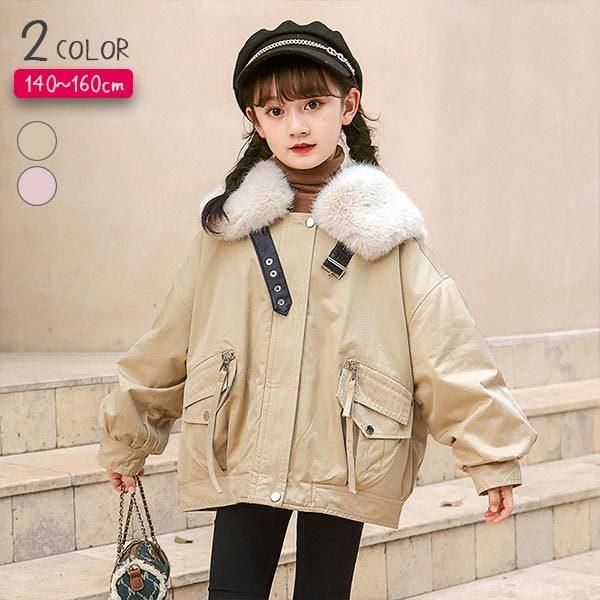 ポイント10倍 韓国子供服 コート 女の子 ジャケット 小学生 中学生 ミドル丈コート 韓国 個性的 無地 冬服 大 21年最新海外 Www Ecoleleflamboyant Com
