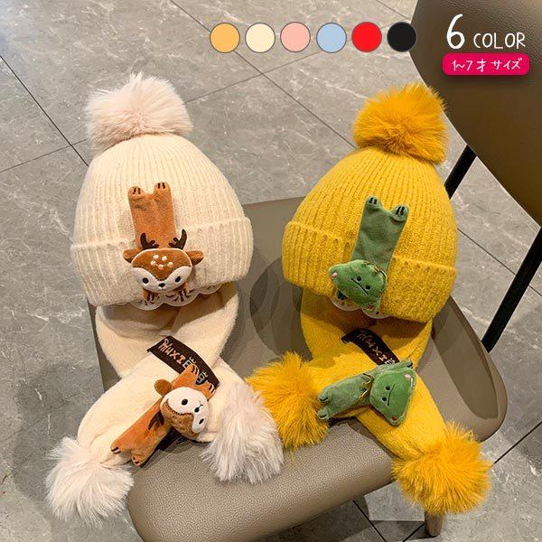 激安商品 帽子 女の子 男の子 マフラーニット帽 キャラクター 7歳 6歳 5歳 4歳 3歳 2歳 1歳 厚手 熊 小物 便利 防風 防寒 可愛い 男女兼用 キッズ ニット帽 ボンボン 子供 ベビー帽子 カラー ブルー Www Sustentec Com Br