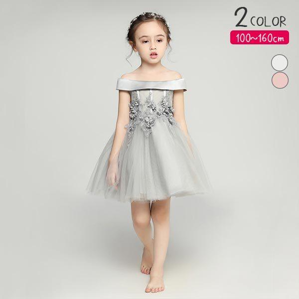 プレゼント限定版 オフショルダードレス ピンク グレー ピアノ発表会 ミドル 綺麗 園児 小学生 中学生 女の子 フラ 純正新品 Ssl Daikyogo Or Jp
