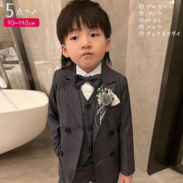 アウトレット大特価 こども スーツ 礼服 かっこいい スーツ 男の子 ピアノ発表会 長袖 ベスト 蝶ネクタイ 春夏秋冬 日経トレンディ Ssl Daikyogo Or Jp