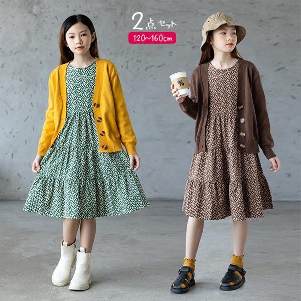 22年春の 海外子供服 ２点セット 春にぴったり 新作 花 おしゃれ 可愛い レディース 膝丈 ミドル丈スカート Aライン 春服 女の子 セット カーディガン ワンピース 秋 春 長袖 女子 中学生 小学生 セットアップ 160 150 140 130 1 パンツ スパッツ