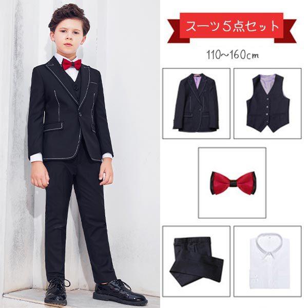 正本販売中 フォーマルスーツ セット 礼服 黒 かっこいい 男の子 キッズスーツ ブラック 無地 ライン おしゃ オンラインストア専門店 Ssl Daikyogo Or Jp