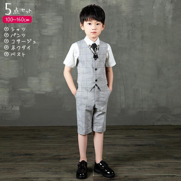 100 の買戻し率 夏用スーツ 子供 グレー チェック スーツ 夏 半袖 半ズボン サマースーツ フォーマルスーツ 男の 質屋 オンライン Ssl Daikyogo Or Jp