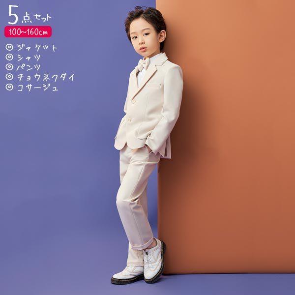 本物販売中 スーツ こども用 フォーマルスーツ 男の子 セットアップ スーツ かっこいい 礼服 ベージュ 無地 超特価美品 Ssl Daikyogo Or Jp