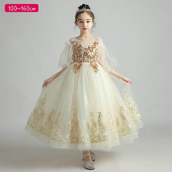 直販アウトレット 子供用ロングドレス 結婚式 フラワーガール パーティードレス ドレス 子ども マキシ丈 園児 小学生 よく売れる Ssl Daikyogo Or Jp