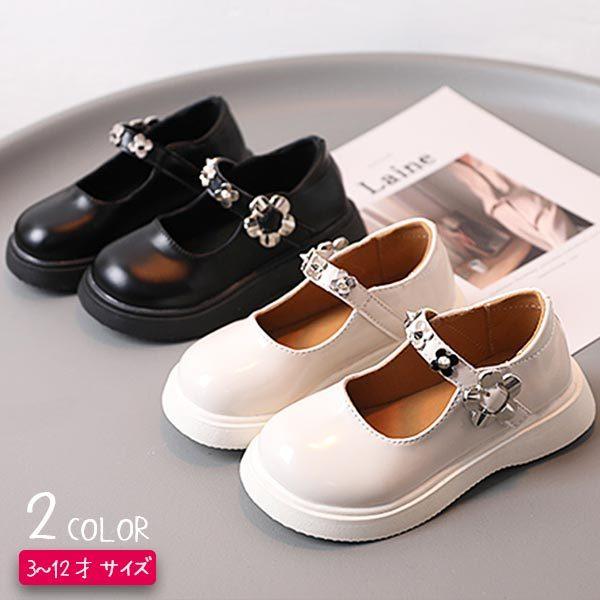 キッズ フォーマル靴 女の子 パンプス 子供 シューズ きれいめ ドレスアップ 映え 可愛い オフホワイト ブラック 白 黒 くつ マジックテープ 簡単着脱 ベルクロ 値下げ