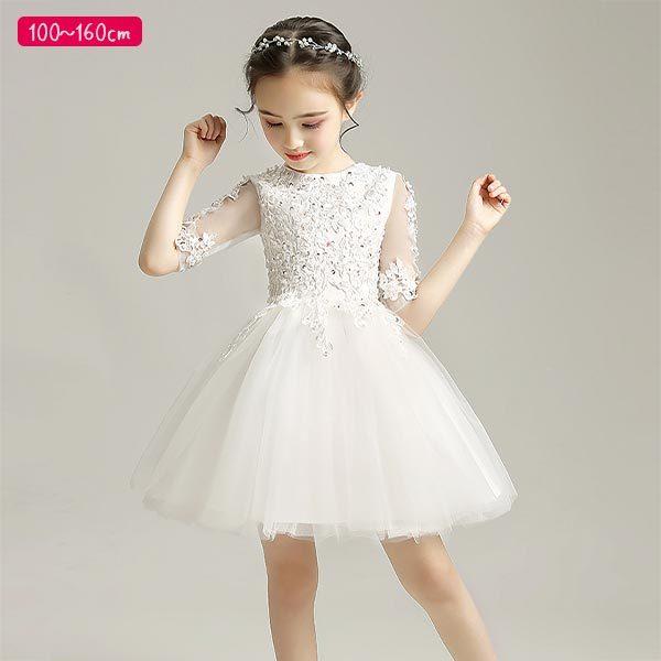 子供 フォーマル ドレス スーツ ドレス 白 ミニ丈 スパンコール ホワイト 透け袖 子ども服 シューズ 五分袖 結婚式 ピアノ発表会 衣装 スパンコール ショート丈 リングガール 女児 結婚式 パーティードレス フラワーガール 子供服のお店 男の子女の子shop K