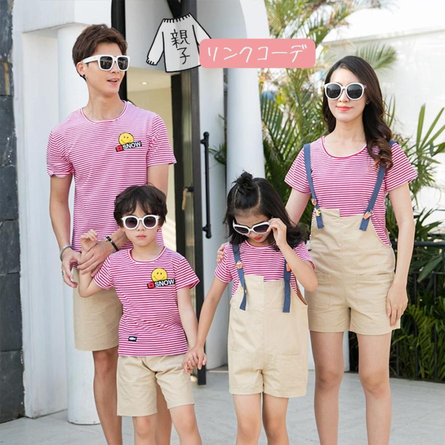代引き手数料無料 4点まとめ買い リンクコーデ 親子 セット 親子コーデ ペアルック セットアップ ペアtシャツ Tシャツ パンツ サロペット 夏 親子リンクコーデ 親子お揃いコーデ Link 4 子供服のお店 男の子女の子shop 通販 Yahoo ショッピング メーカー包装