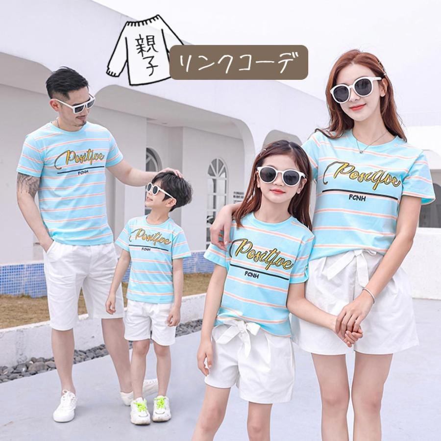 クリスマス特集 兄弟 親子ペア 親子お揃い 姉妹 夏 パンツ ワンピース Tシャツ ペアtシャツ セットアップ サロペット ペアルック 親子 コーデ 親子お揃い セット 親子 リンクコーデ 4点まとめ買い ボーダー プレゼント 夫婦 子ども服 Arc287bc Com
