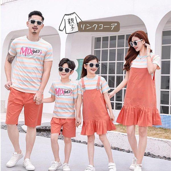 東京激安 通販 親子リンクコーデ 親子コーデ 親子お揃いコーデ 親子お揃い 親子 男の子女の子shop 旅行 夏 リンクコーデ ペアルック ペアtシャツ セットアップ セット Yahoo ショッピング Link 4 子供服のお店 4点まとめ買い クリアランス卸売 Ameriaadvisory Am