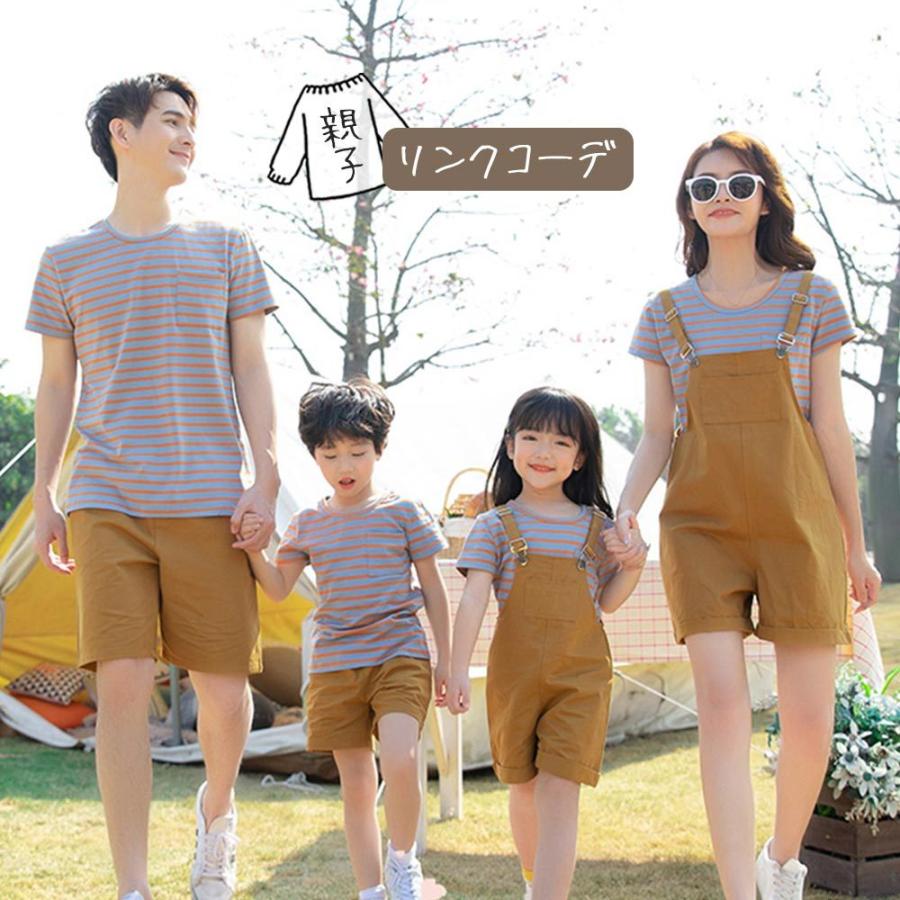 激安超安値 親子 リンクコーデ 3点まとめ買い ボーダー プレゼント 夫婦 姉妹 兄弟 親子ペア 親子お揃い セット 親子お揃いコーデ 親子リンクコーデ 夏 サロペット パンツ Tシャツ ペアtシャツ セットアップ ペアルック 親子コーデ 子ども服 Impleo Co Jp