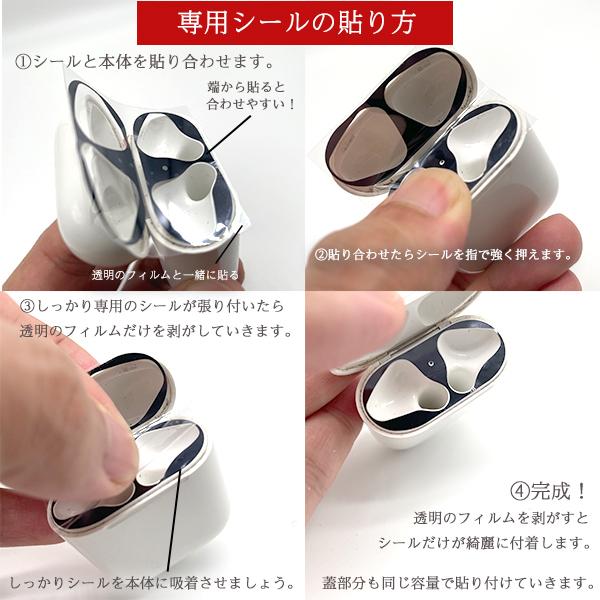 AirPods 用 ダストガード エアーポッズ 防塵カバー 汚れ防止 楽天市場】送料無料 AirPods ダストガード スキンシール 金属粉汚れ