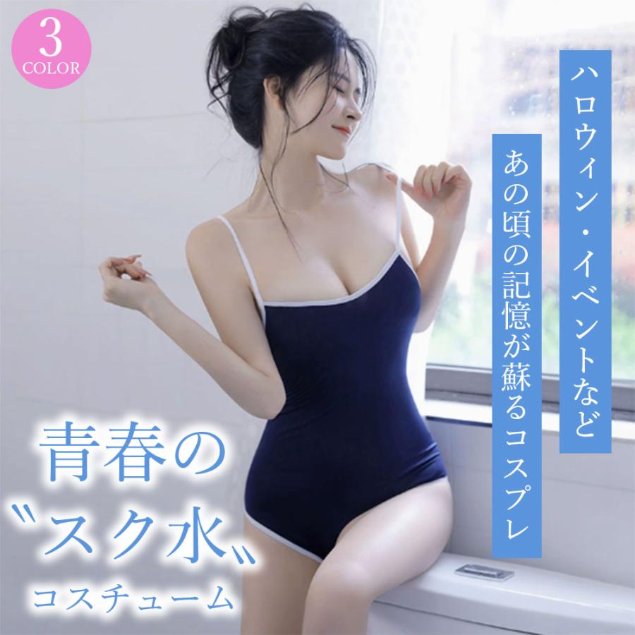スク水 コスプレ セクシー レディース 過激 コスチューム 可愛い コスチューム 光沢 ハロウィン イベント コスプレ衣装 ハロウィン衣装 誕生日 白 フリーサイズ の商品画像