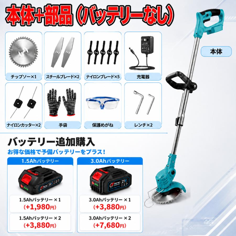 草刈機 充電式 電動草刈機 草刈り機 コードレス 日本製 18Vバッテリー
