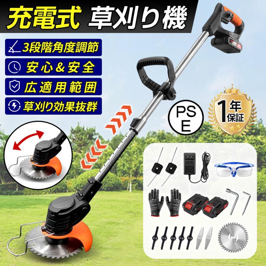 草刈機 充電式 電動草刈機 草刈り機 コードレス 日本製 18Vバッテリー