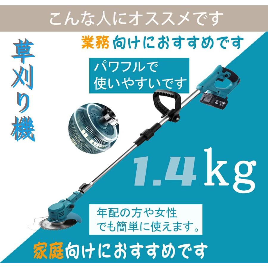 草刈機 充電式 電動草刈機 草刈り機 コードレス 日本製 18Vバッテリー