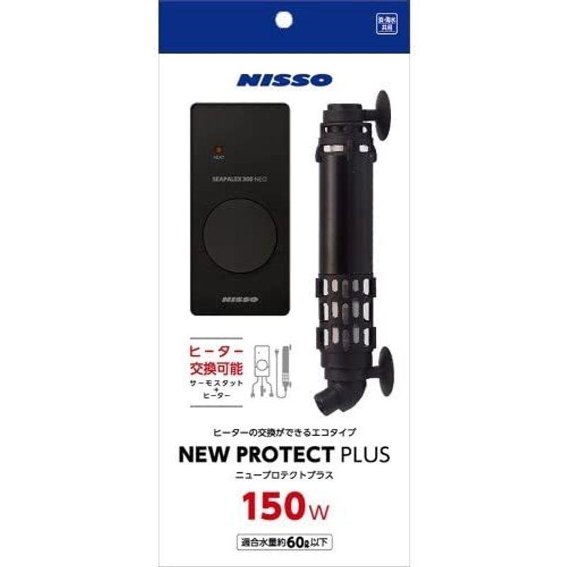 ニッソー NEWプロテクトプラス 150W NHS-072 NEWプロテクトプラス 150W NHS