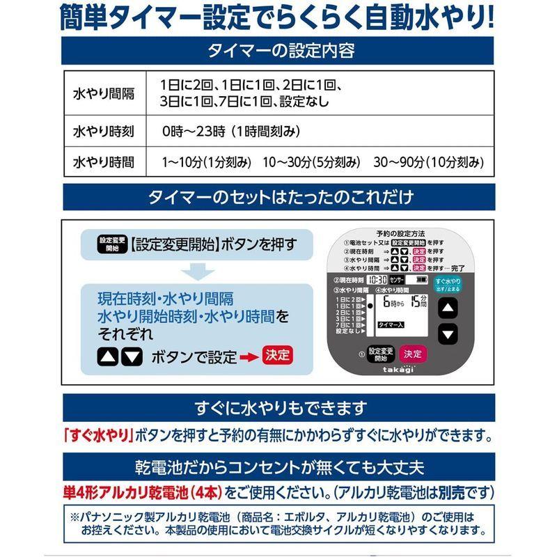 タカギ(takagi) 自動水やり 水やりスターターキットタイマー付(家庭菜園用) 点滴チューブで水をまく GKK101 takagi 自動水やり 水やりスターターキットタイマー付 家庭菜園用 点滴チューブで水をまく GKK101
