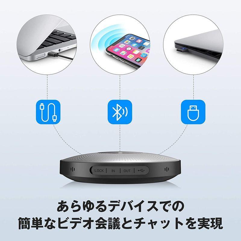 スピーカーフォン eMeet マイクスピーカー web会議用 最大8人まで対応 双方向会話 ワイヤレススピーカーフォン Bluetooth/ eMeet マイクスピーカー web会議用 最大8人まで対応 双方向会話 ワイヤレススピーカーフォン Bluetooth/