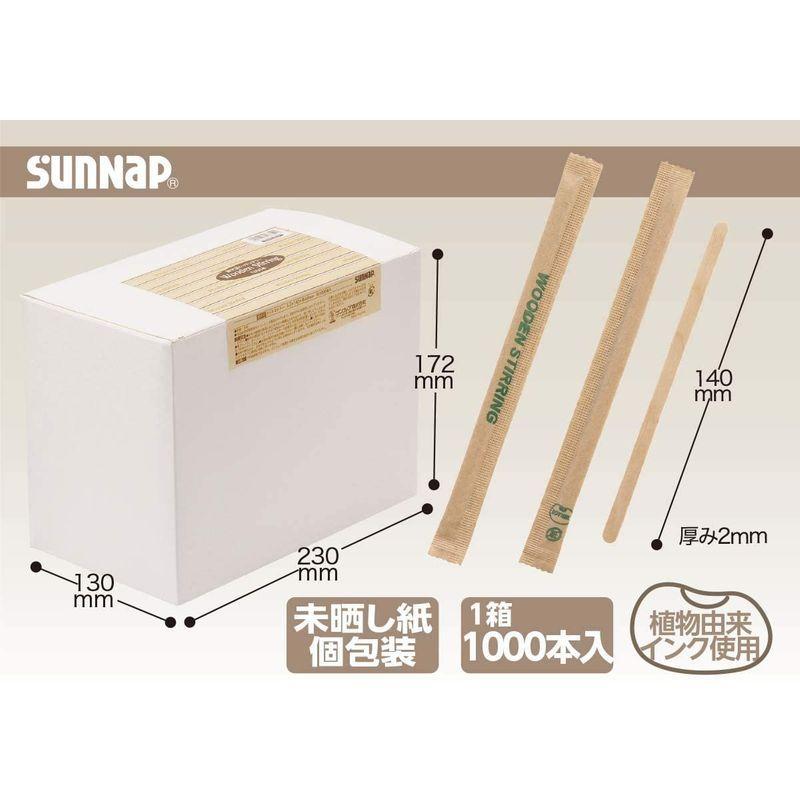 サンナップ 未晒し紙個包装 ウッドマドラー 14cm 1000本入 紙完封マドラー 業務用 完全脱プラ テイクアウトに MDW1000F- 木製マドラー 140mm 個包装 10000本