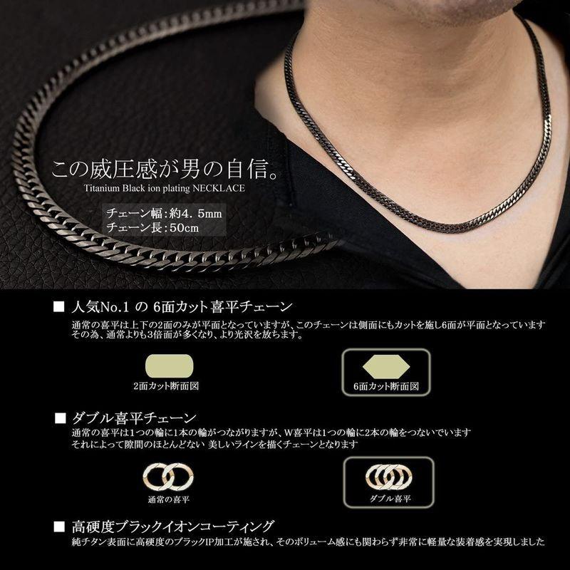 新入荷！ チタン 喜平ネックレス ダブル喜平6面カット 50cm チェーン 4.5mm幅 (ブラックイオンプレーティング加工) 金属アレルギー対応 【3055468328】(16343円)