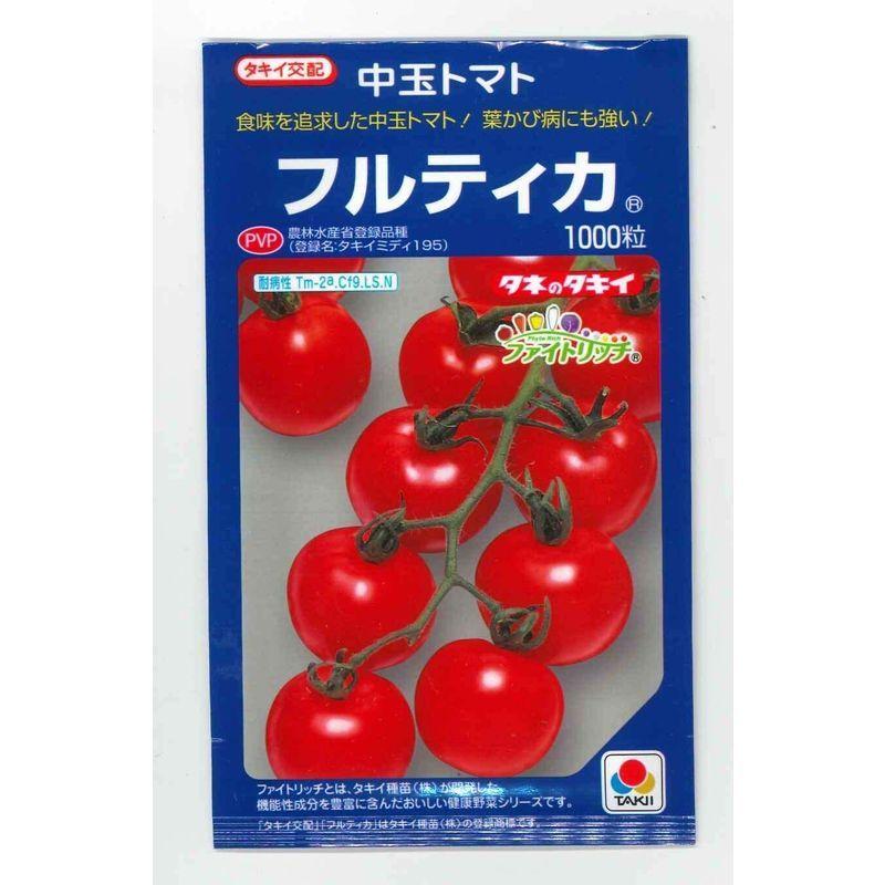 フルティカ タキイの中玉トマト種です|lau1224|02