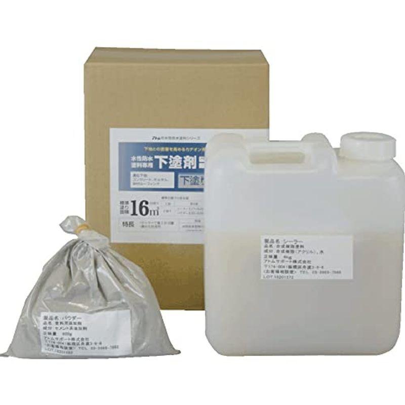 アトムハウスペイント 水性防水塗料 専用水性下塗剤 2.4Kgセット
