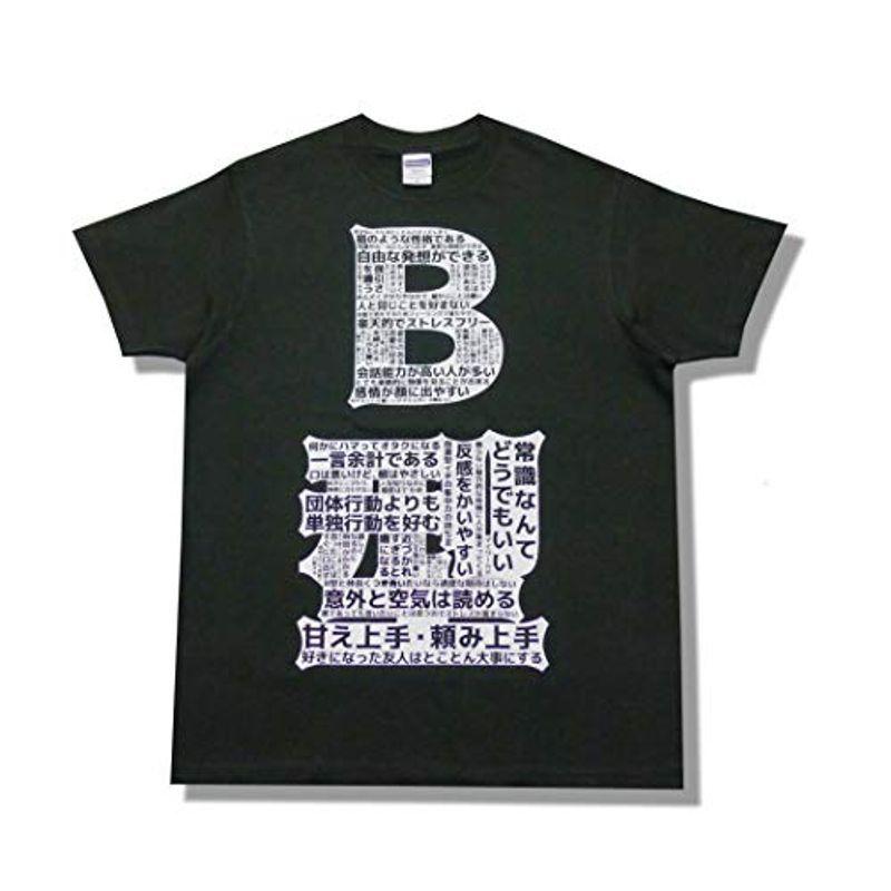 血液型 B型 性格 特徴 相性 おもしろ おかしい きになる Tシャツ ブラック ｍ Lau 通販 Yahoo ショッピング